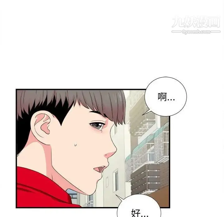 陌生的视线 - 第15话 - page 102