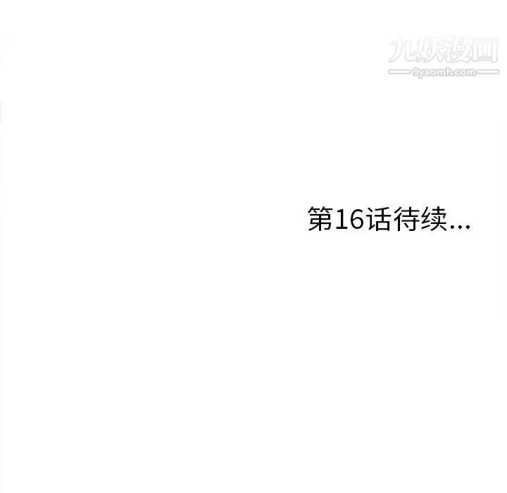 陌生的视线 - 第15话 - page 104