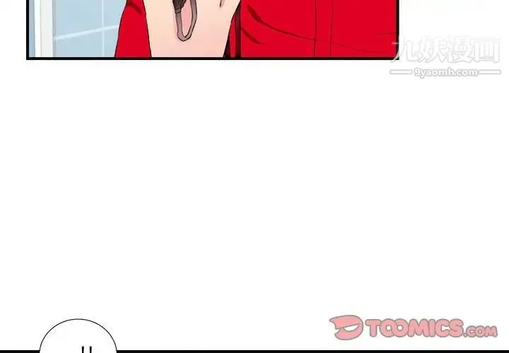 陌生的视线 - 第19话 - page 2