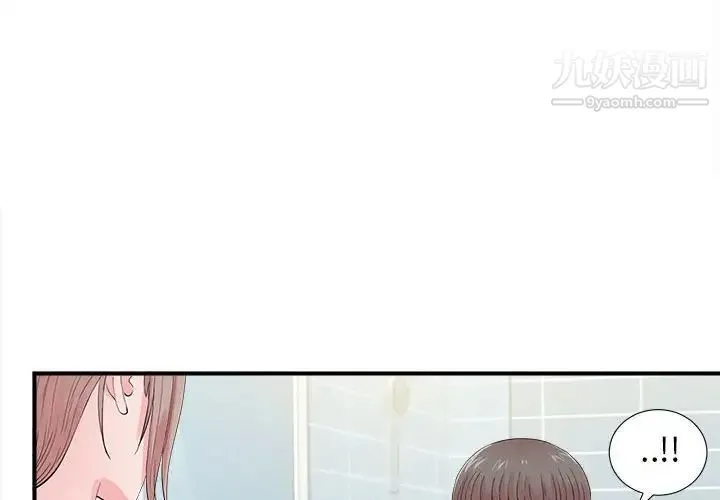陌生的视线 - 第19话 - page 4