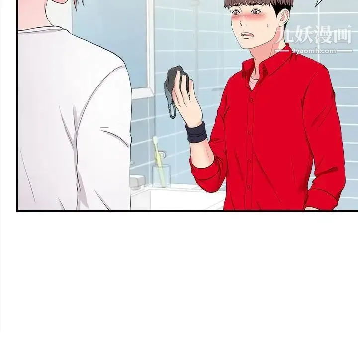 陌生的视线 - 第19话 - page 5