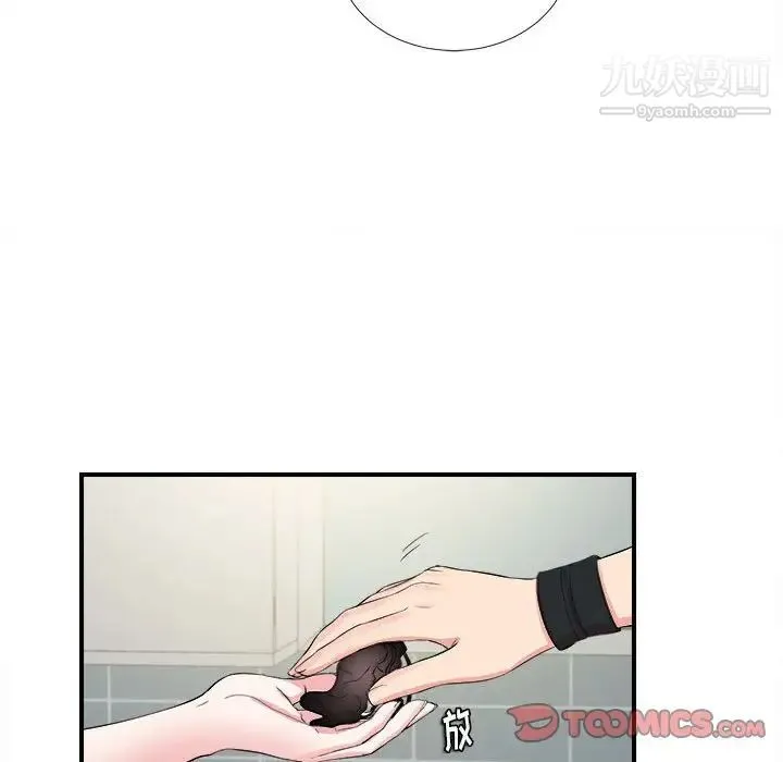 陌生的视线 - 第19话 - page 10