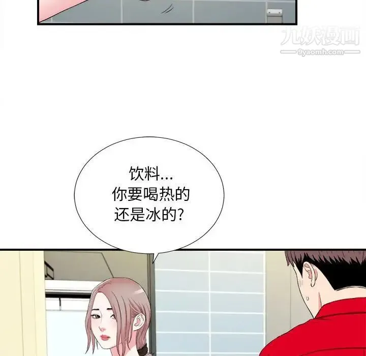 陌生的视线 - 第19话 - page 11