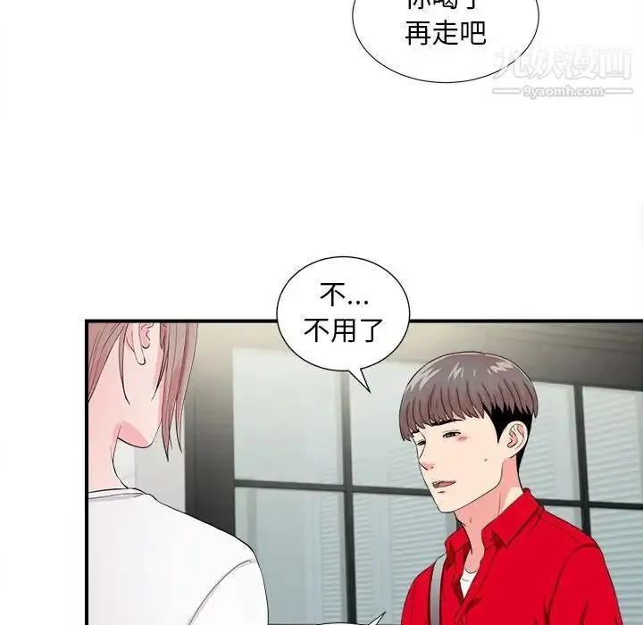 陌生的视线 - 第19话 - page 20