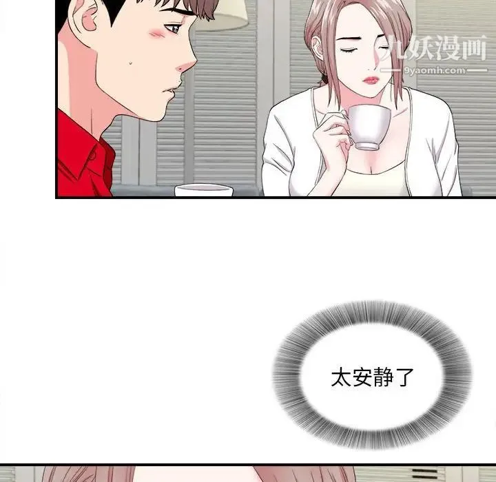 陌生的视线 - 第19话 - page 27