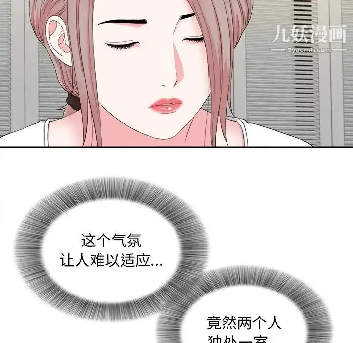 陌生的视线 - 第19话 - page 28