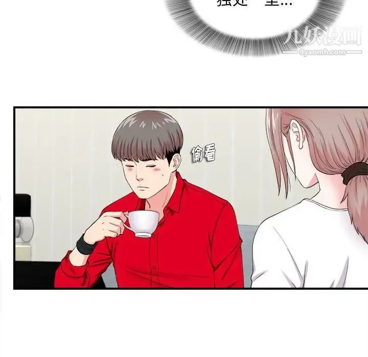 陌生的视线 - 第19话 - page 29