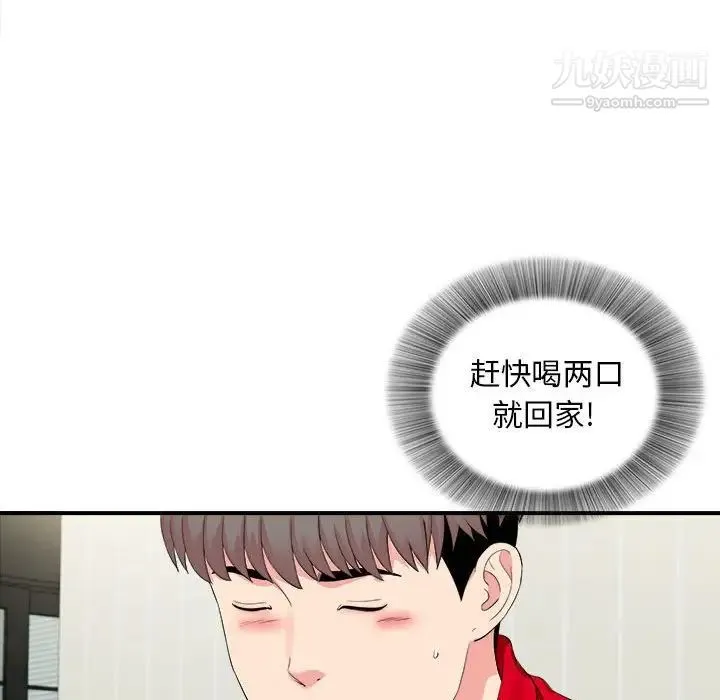 陌生的视线 - 第19话 - page 36