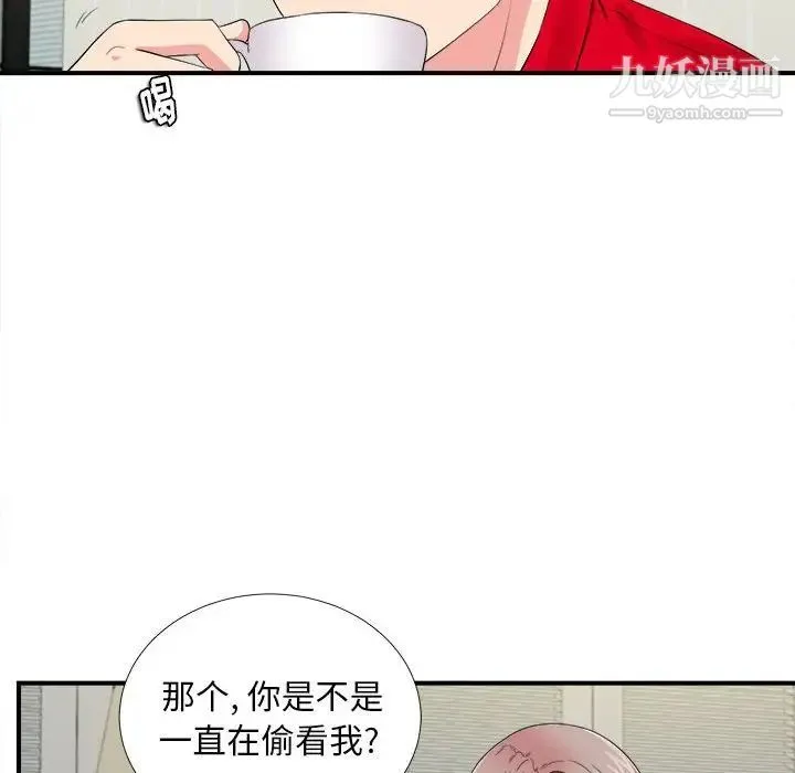 陌生的视线 - 第19话 - page 37