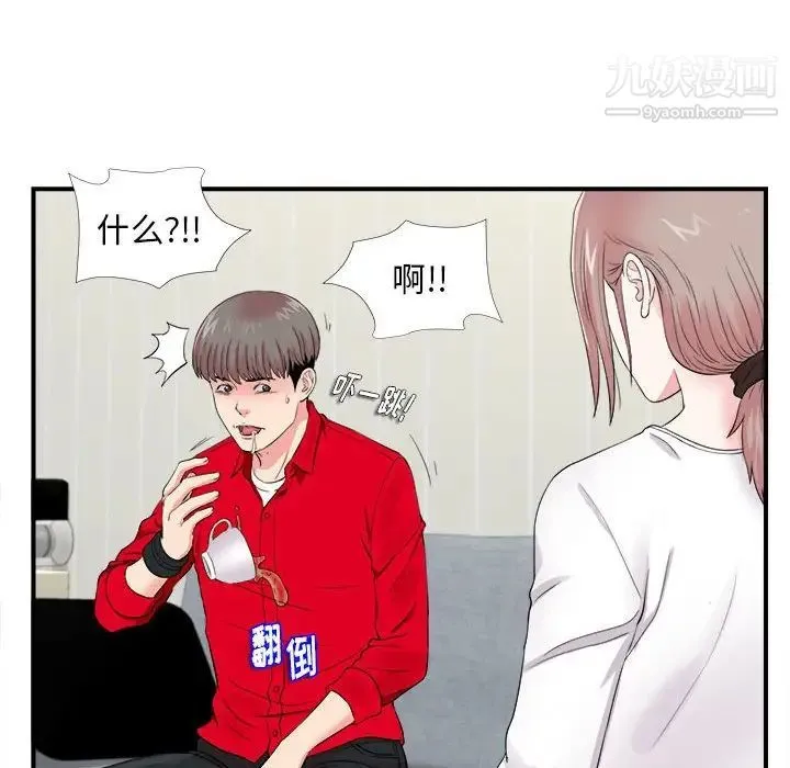 陌生的视线 - 第19话 - page 39