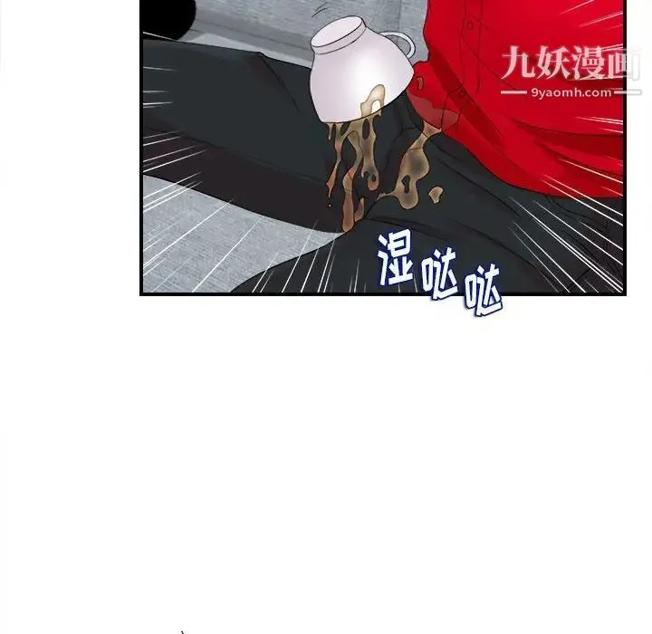 陌生的视线 - 第19话 - page 41