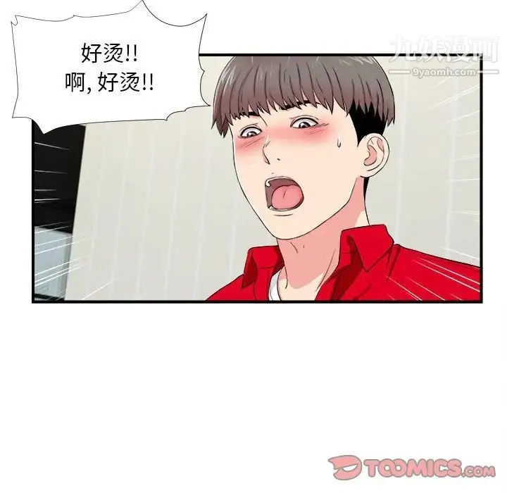 陌生的视线 - 第19话 - page 42