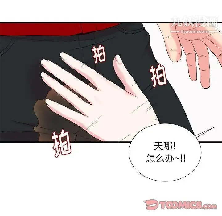 陌生的视线 - 第19话 - page 46