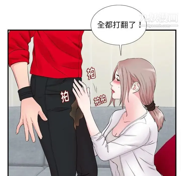 陌生的视线 - 第19话 - page 47