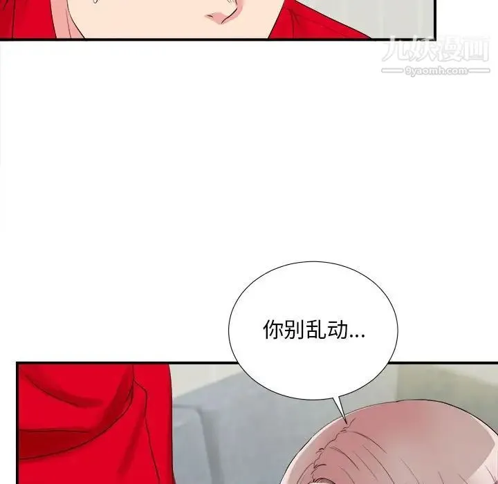 陌生的视线 - 第19话 - page 49