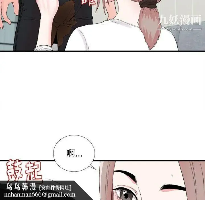 陌生的视线 - 第19话 - page 52