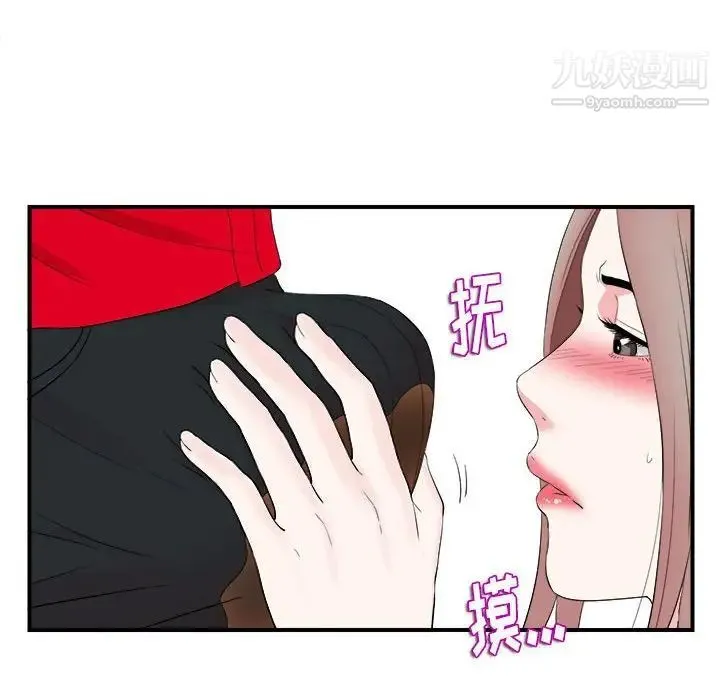 陌生的视线 - 第19话 - page 55