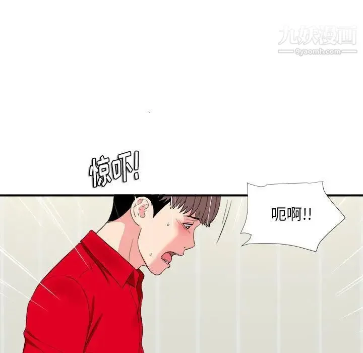 陌生的视线 - 第19话 - page 56