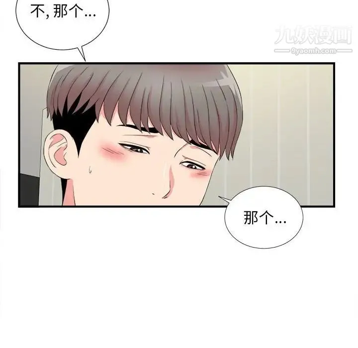 陌生的视线 - 第19话 - page 60