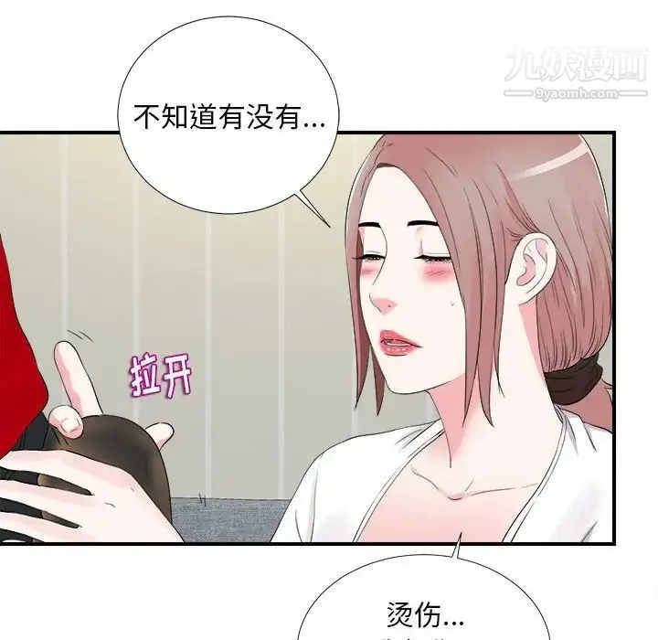 陌生的视线 - 第19话 - page 61