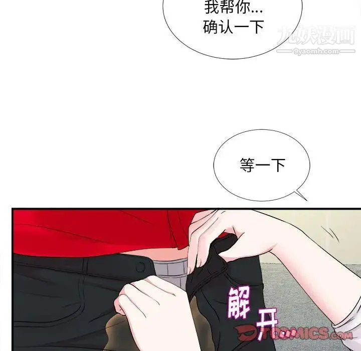 陌生的视线 - 第19话 - page 62