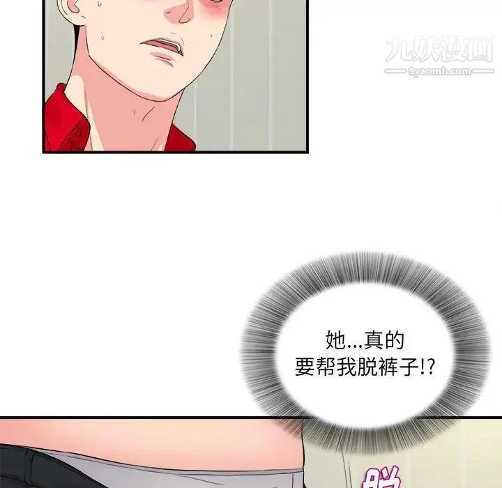 陌生的视线 - 第19话 - page 64
