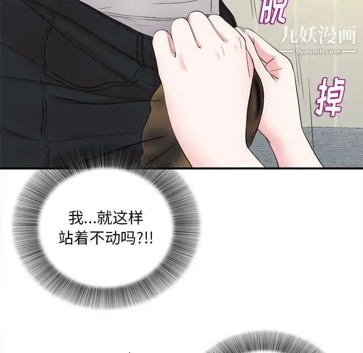 陌生的视线 - 第19话 - page 65