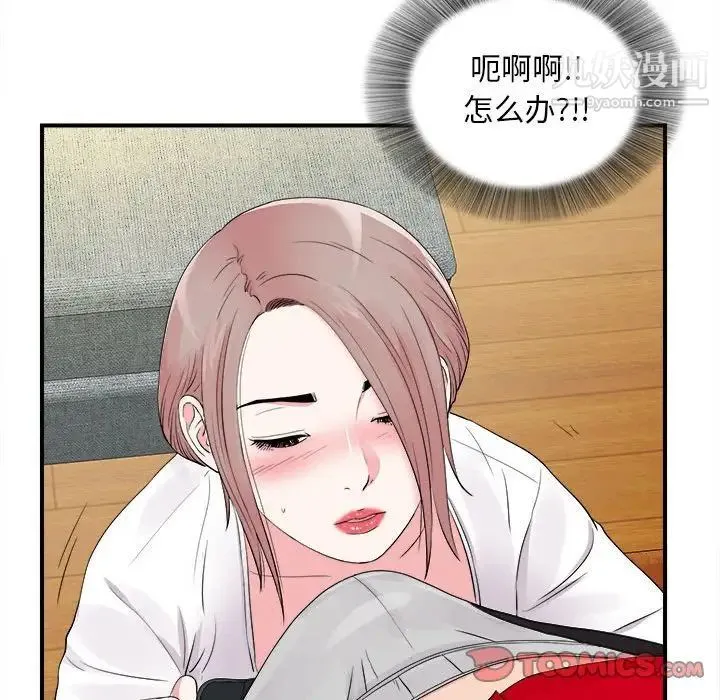 陌生的视线 - 第19话 - page 66