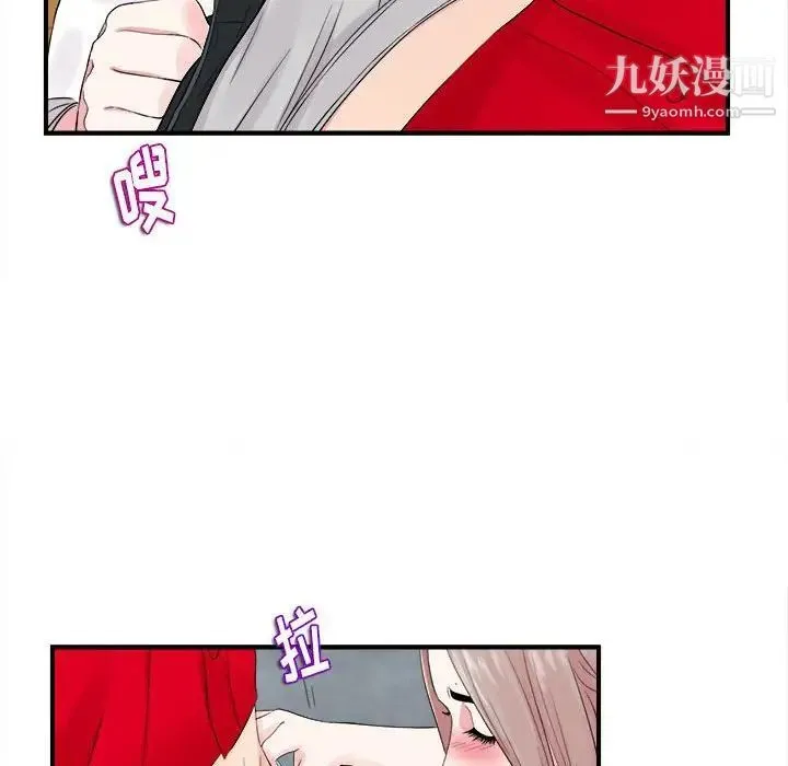 陌生的视线 - 第19话 - page 67