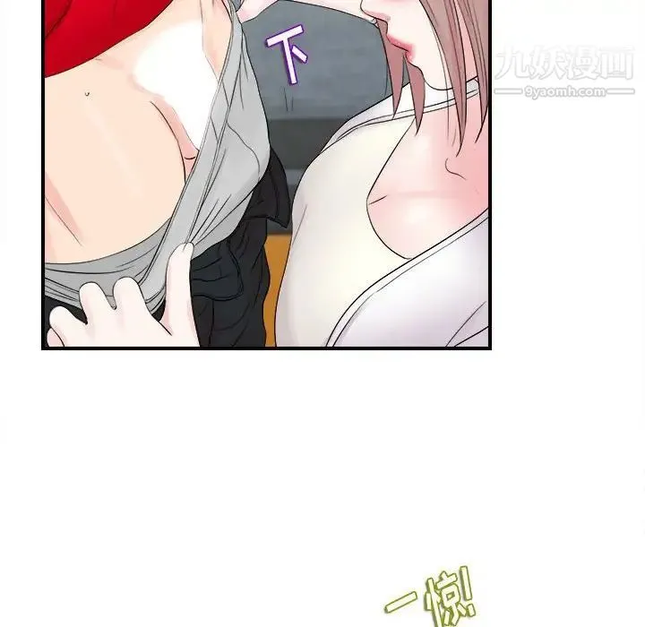 陌生的视线 - 第19话 - page 68