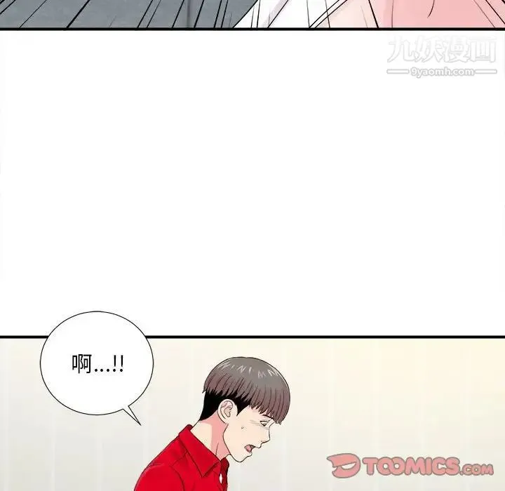 陌生的视线 - 第19话 - page 70
