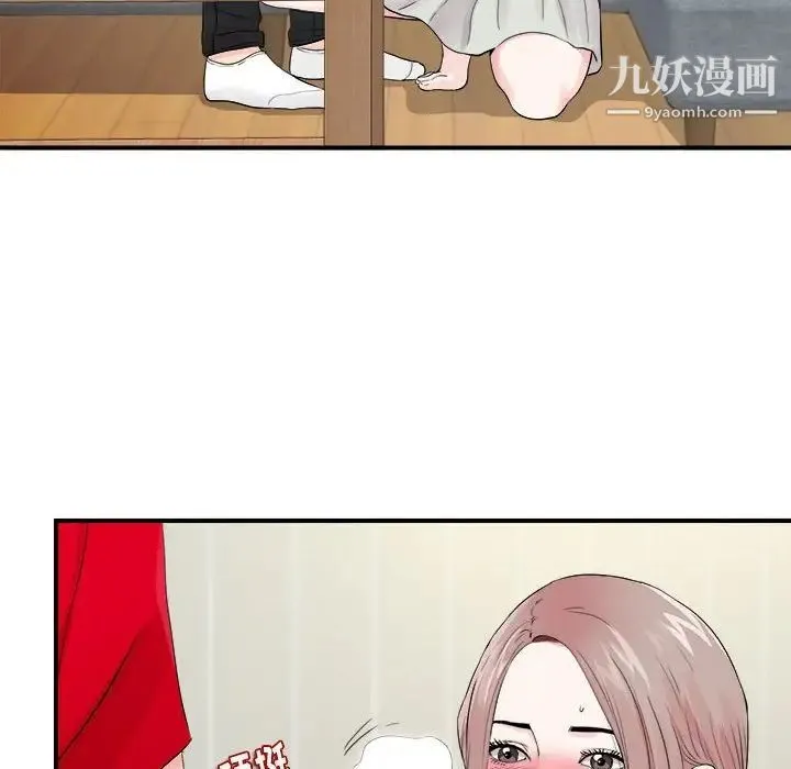 陌生的视线 - 第19话 - page 72