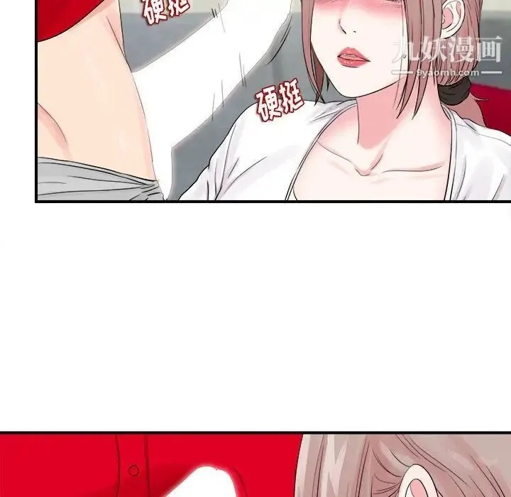 陌生的视线 - 第19话 - page 73