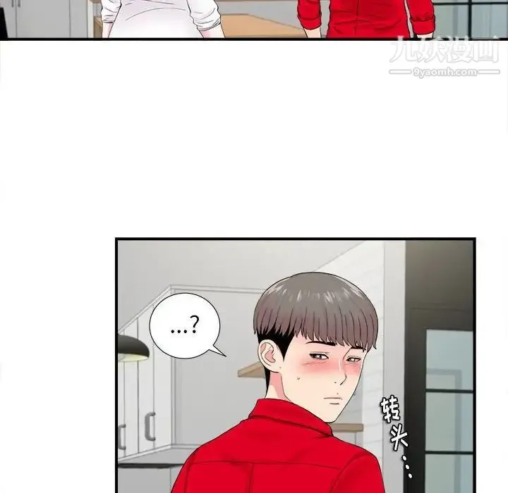 陌生的视线 - 第19话 - page 88