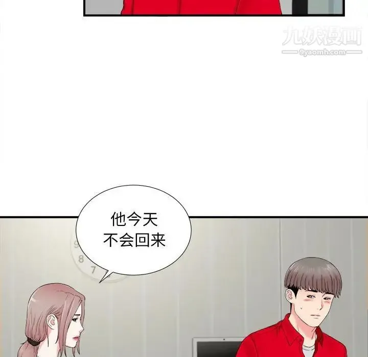 陌生的视线 - 第19话 - page 89