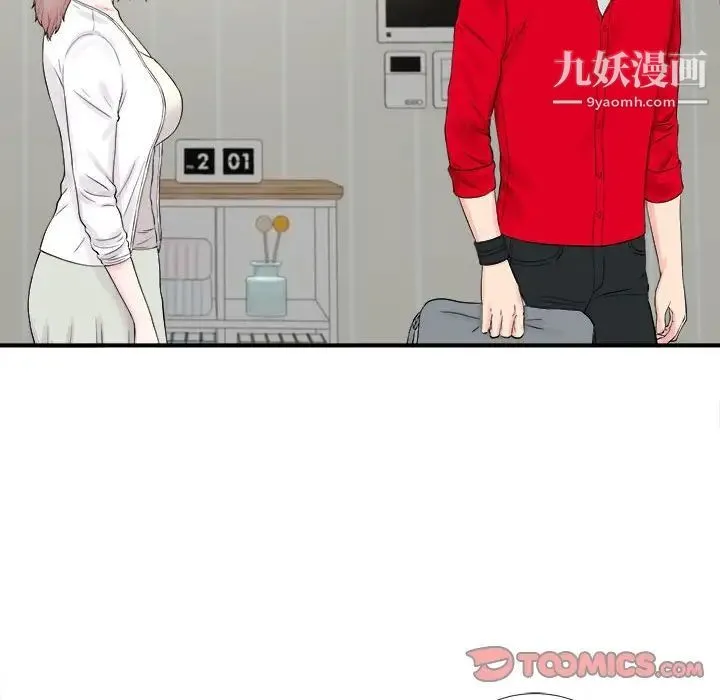 陌生的视线 - 第19话 - page 90
