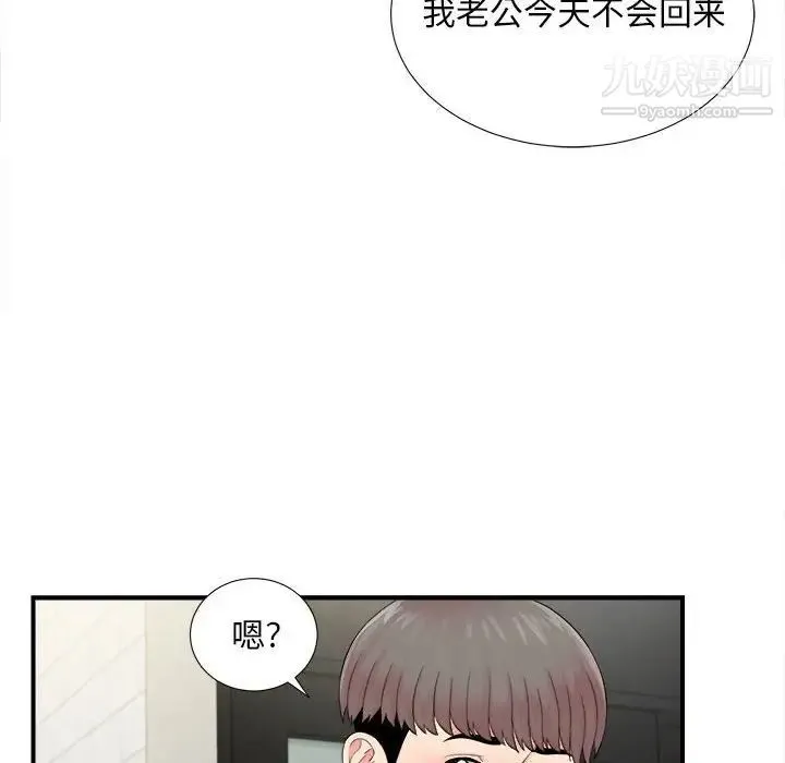 陌生的视线 - 第19话 - page 92