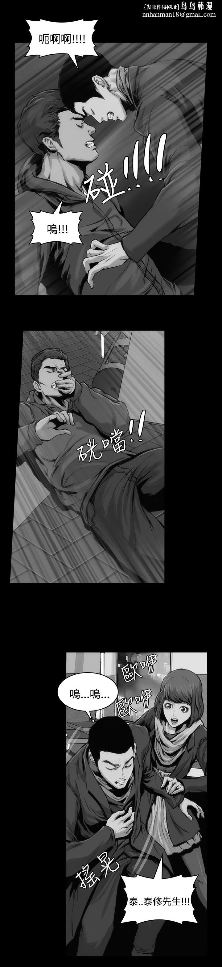 霜花 - 第12话 - page 1
