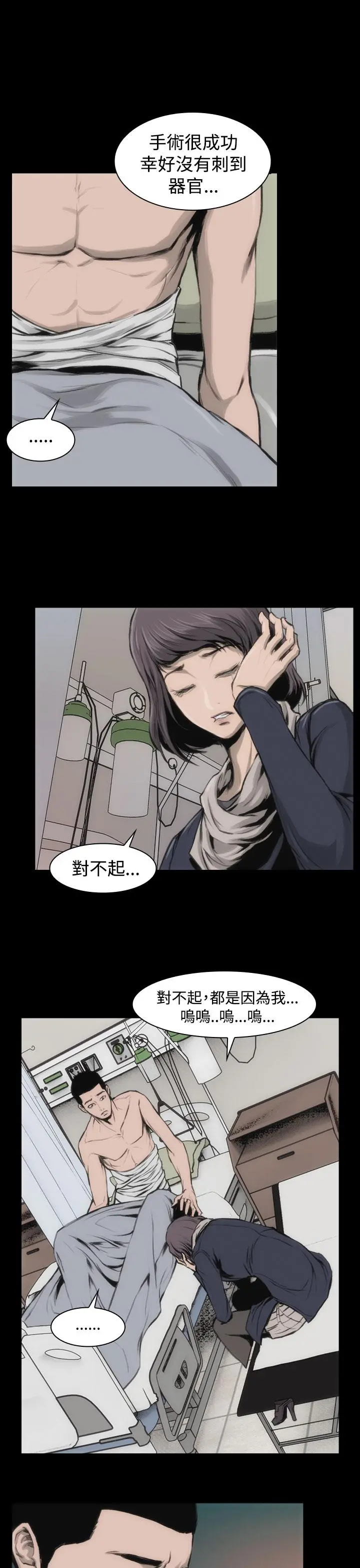 霜花 - 第12话 - page 7