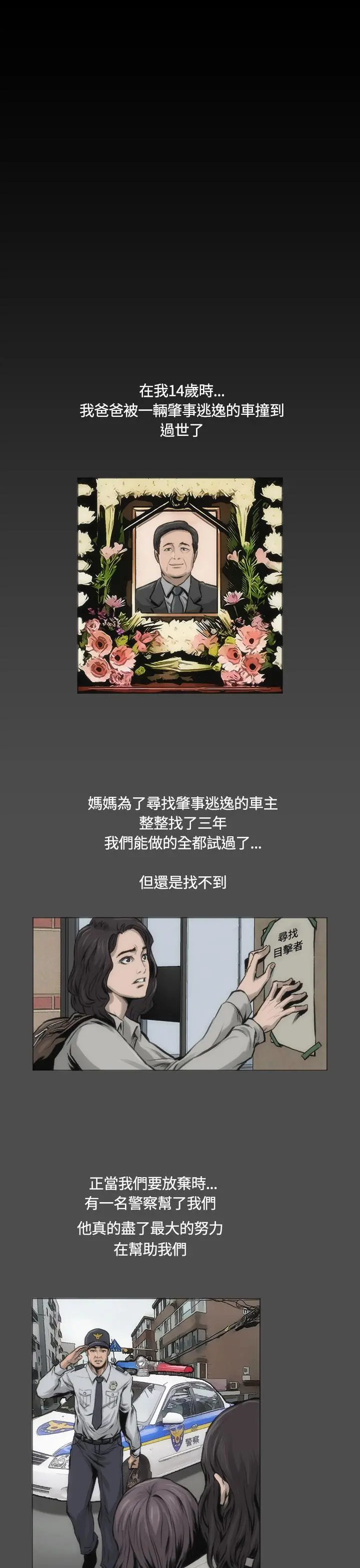 霜花 - 第12话 - page 11