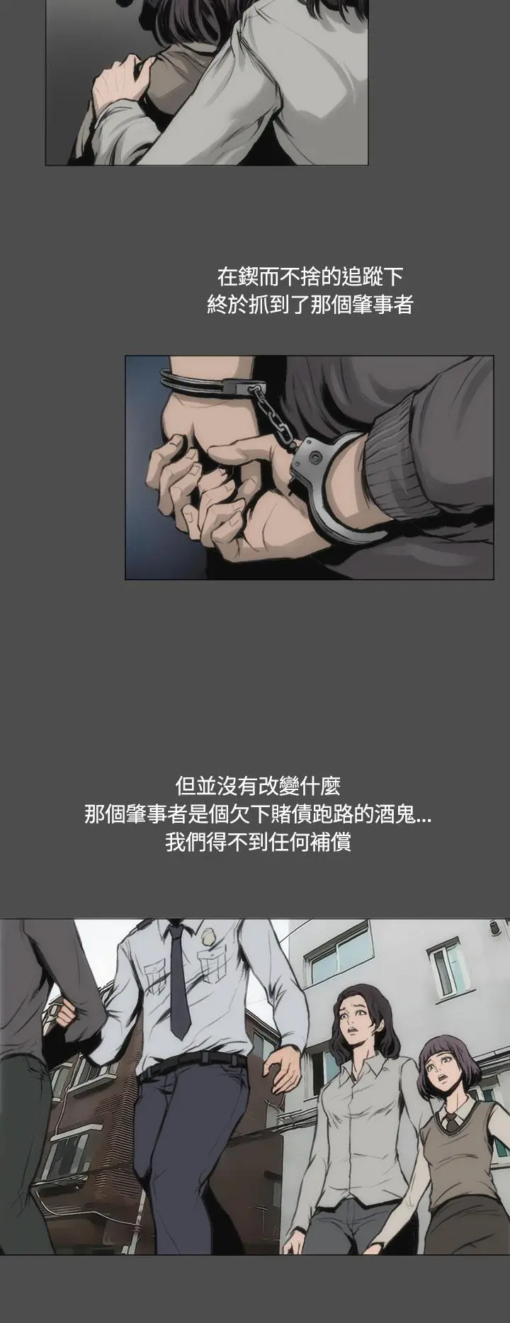 霜花 - 第12话 - page 12