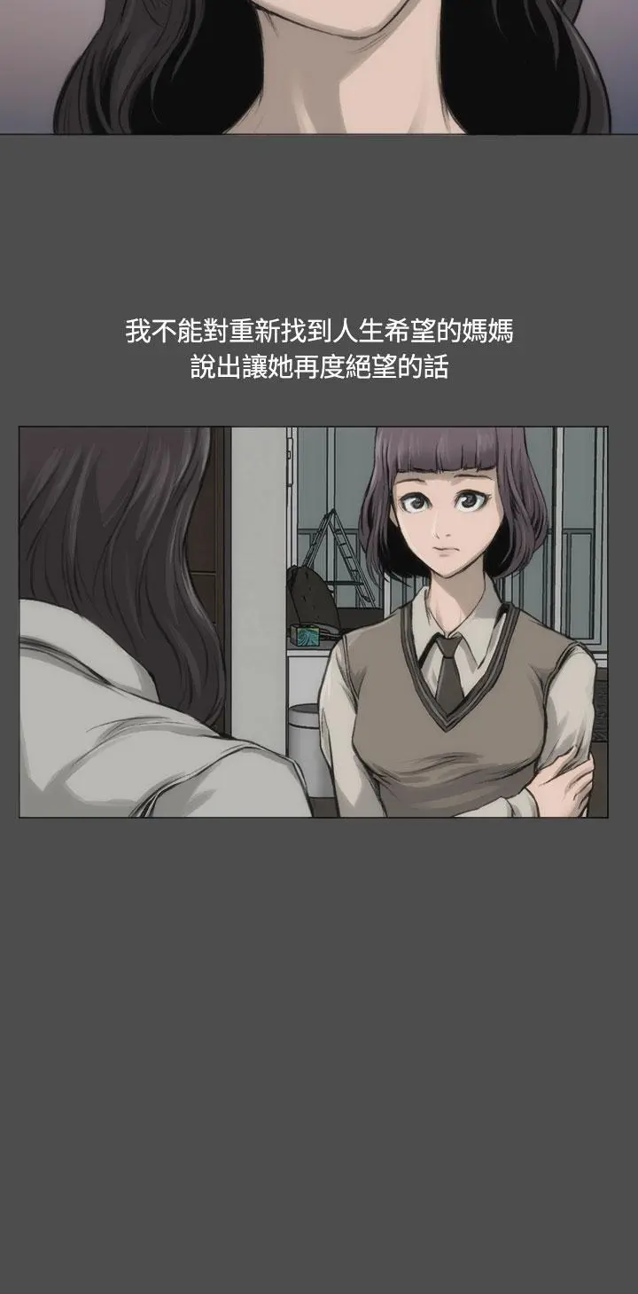 霜花 - 第12话 - page 20