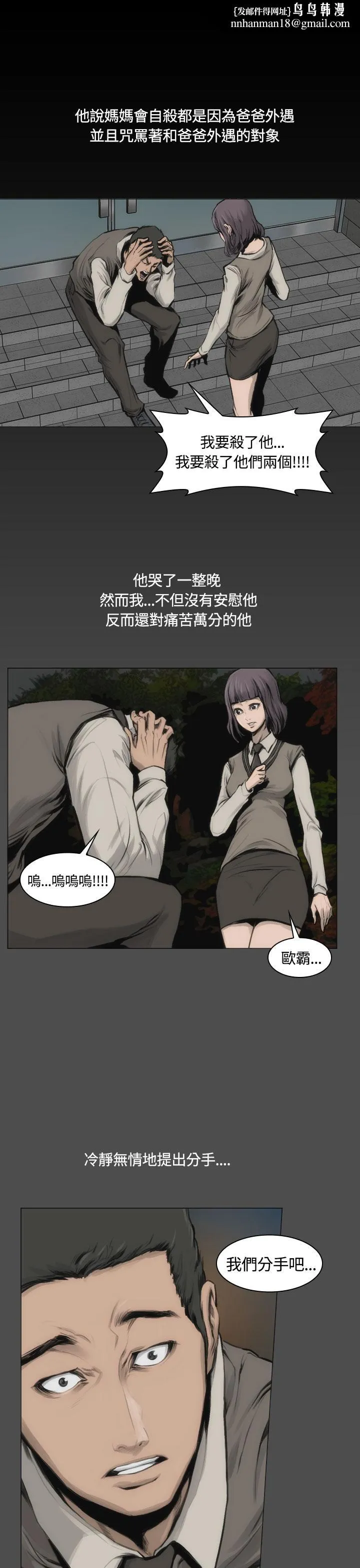 霜花 - 第13话 - page 1