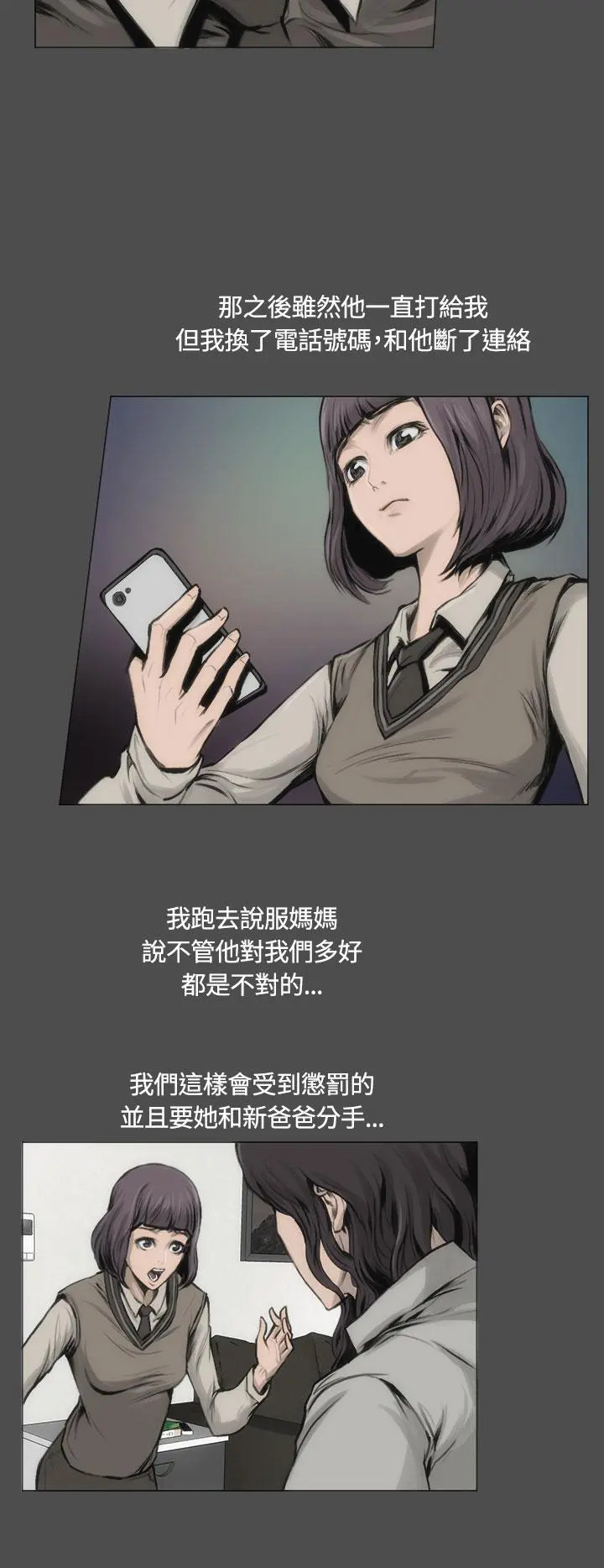 霜花 - 第13话 - page 2