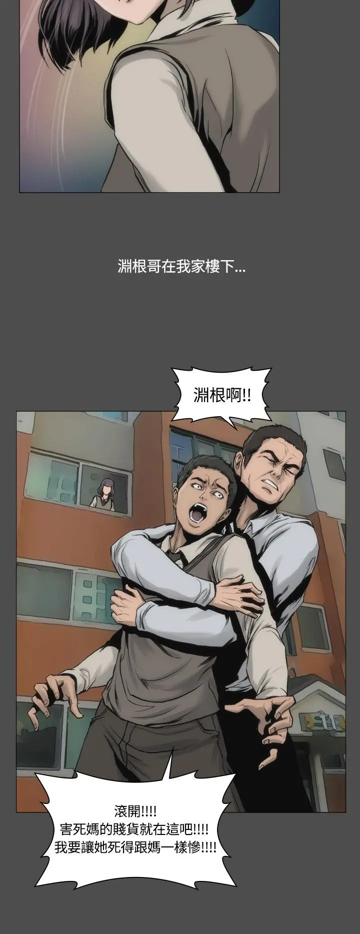 霜花 - 第13话 - page 4