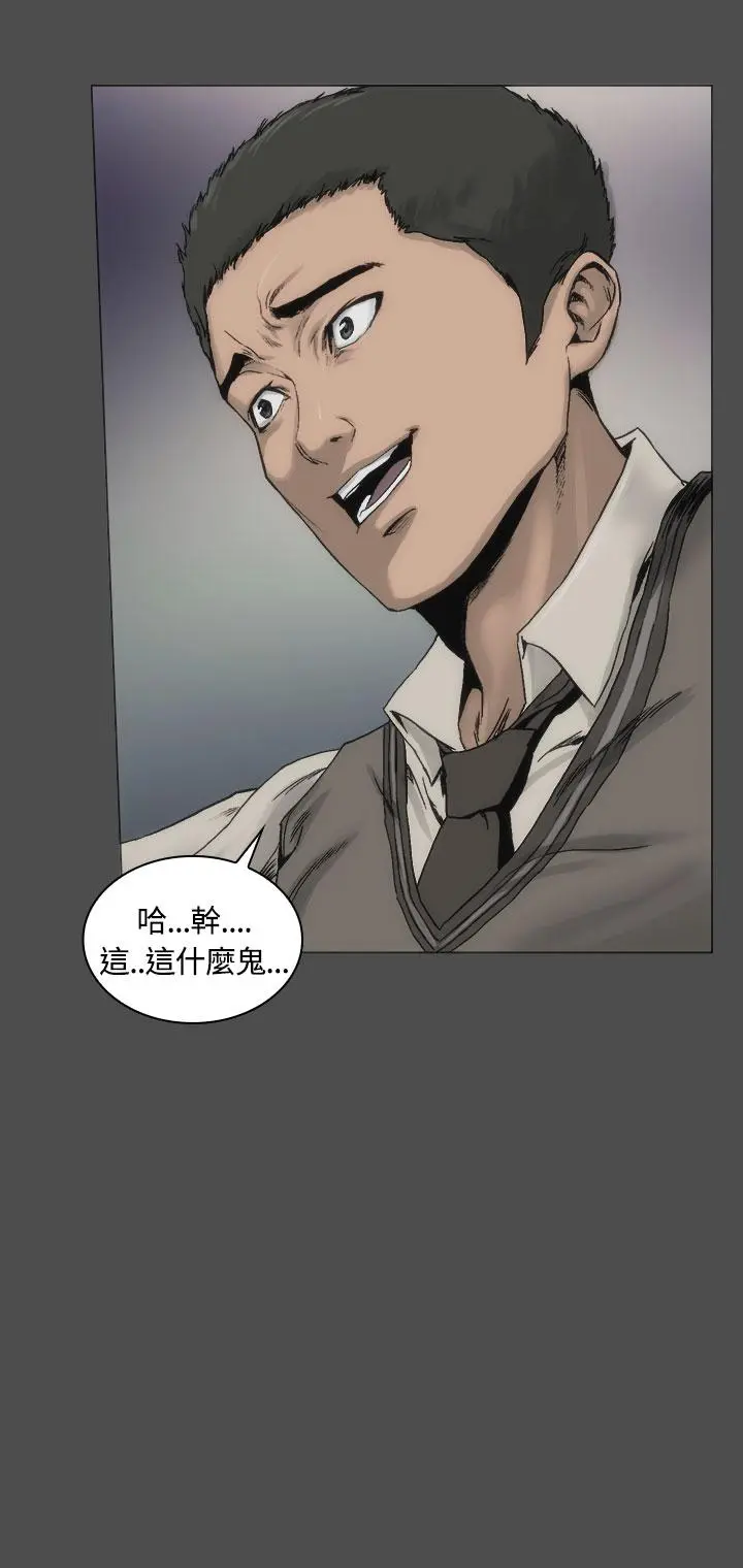 霜花 - 第13话 - page 6