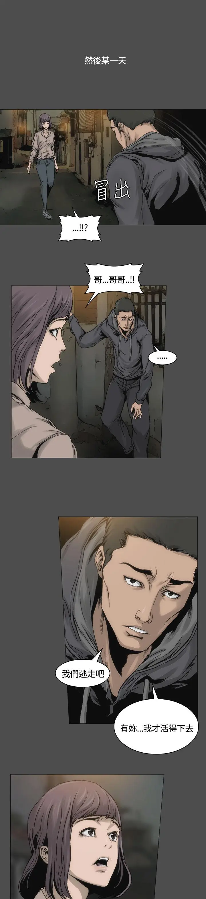 霜花 - 第13话 - page 9