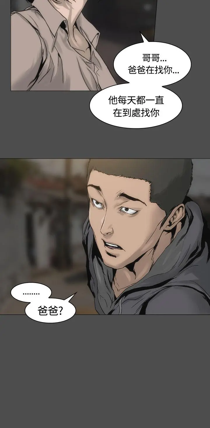 霜花 - 第13话 - page 10
