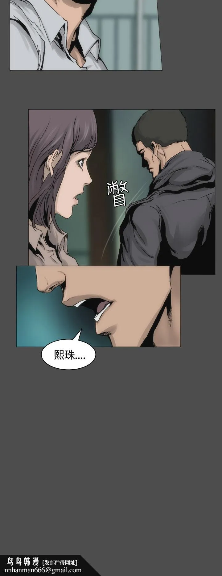 霜花 - 第13话 - page 14