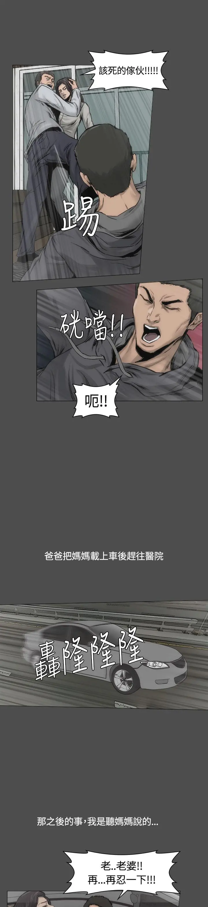 霜花 - 第13话 - page 17